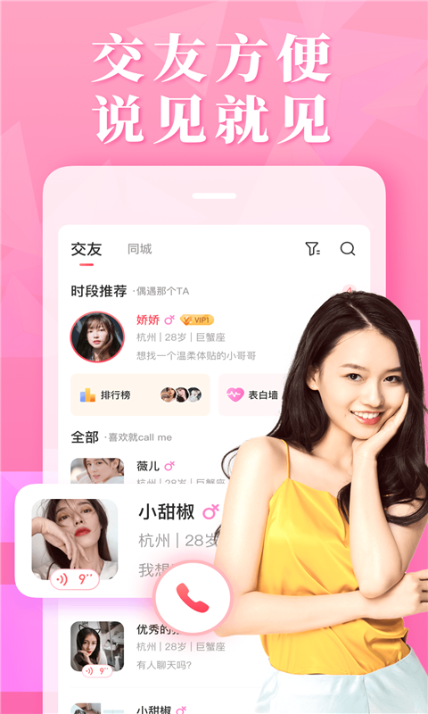 面具app软件版