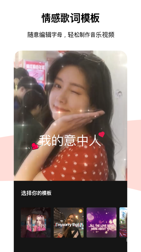 节奏酱软件安卓版