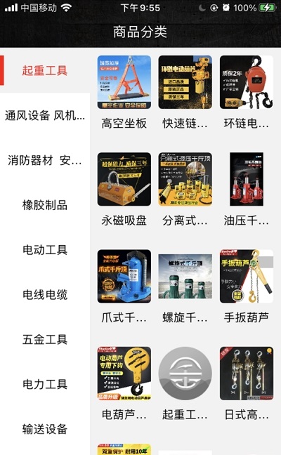 金集网购物软件客户端手机版