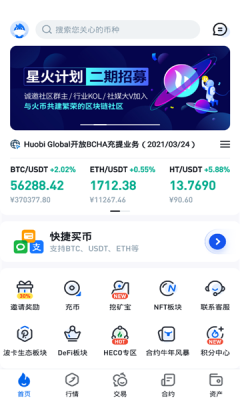 kishu币交易平台软件最新版
