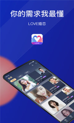 Love婚恋官方正版