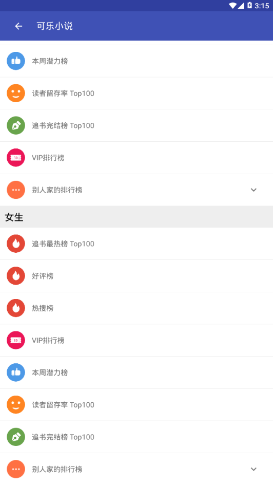 可乐小说未删减最新版