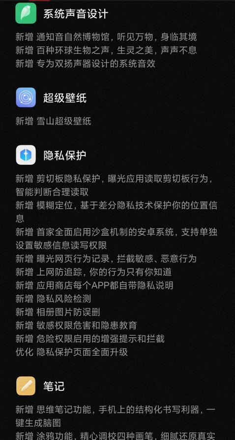 小米10S MIUI12.5.1.0官方稳定版