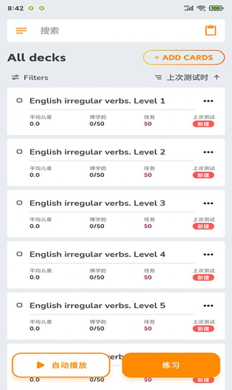 名彤记忆卡片app手机版图片1