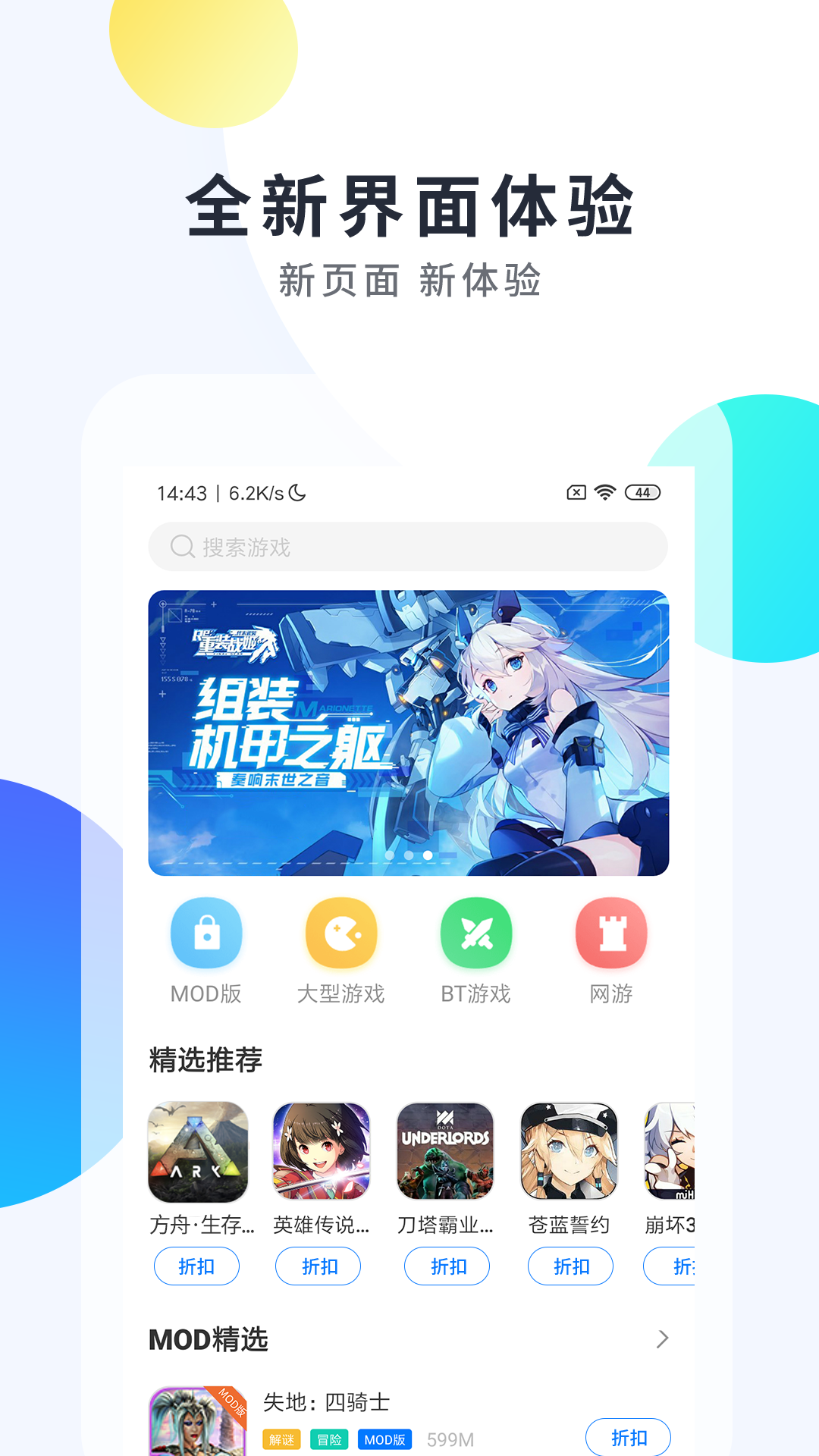 魔玩助手游戏盒下载Ios