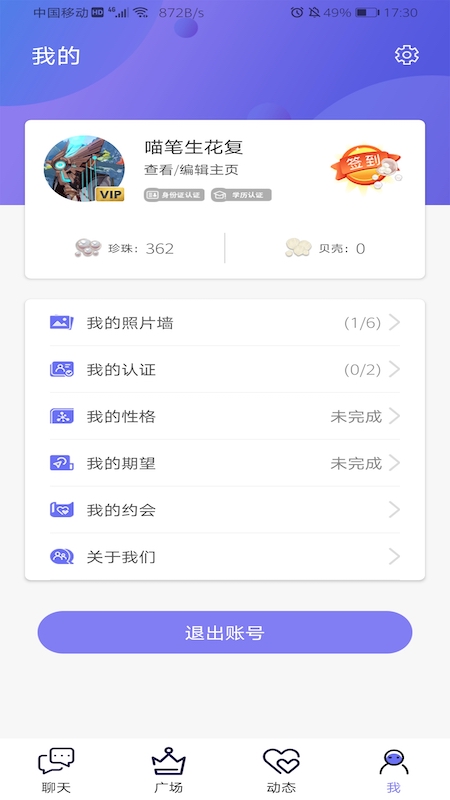白浪app安卓首发版