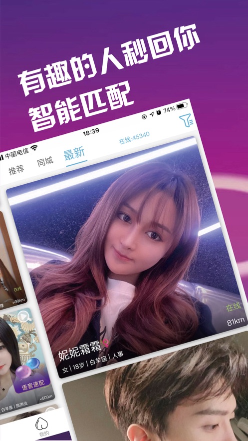 桃语聊天APP