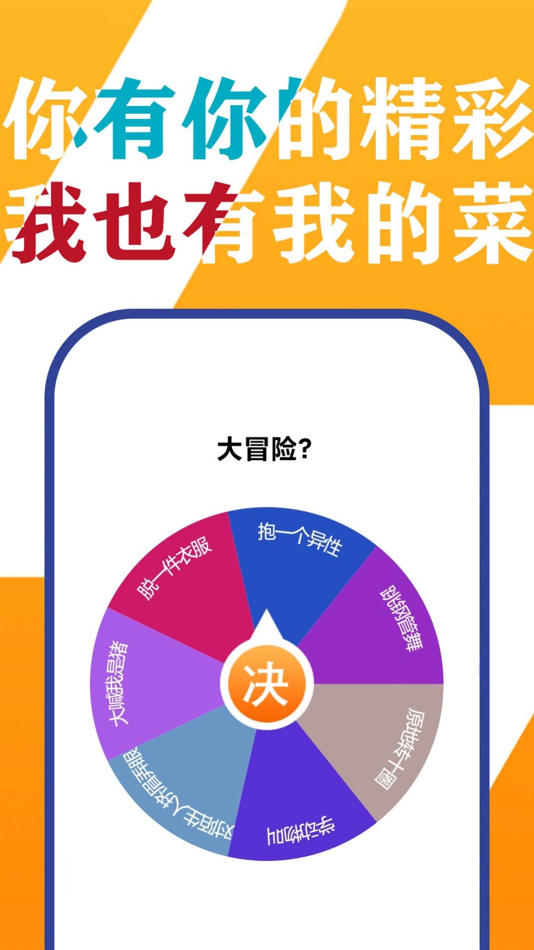 小决定投硬币app免费版图片1