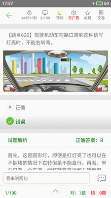 2021驾考驾校通APP官方手机版