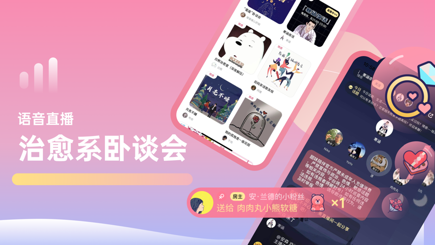 甜味陪伴软件2021最新版