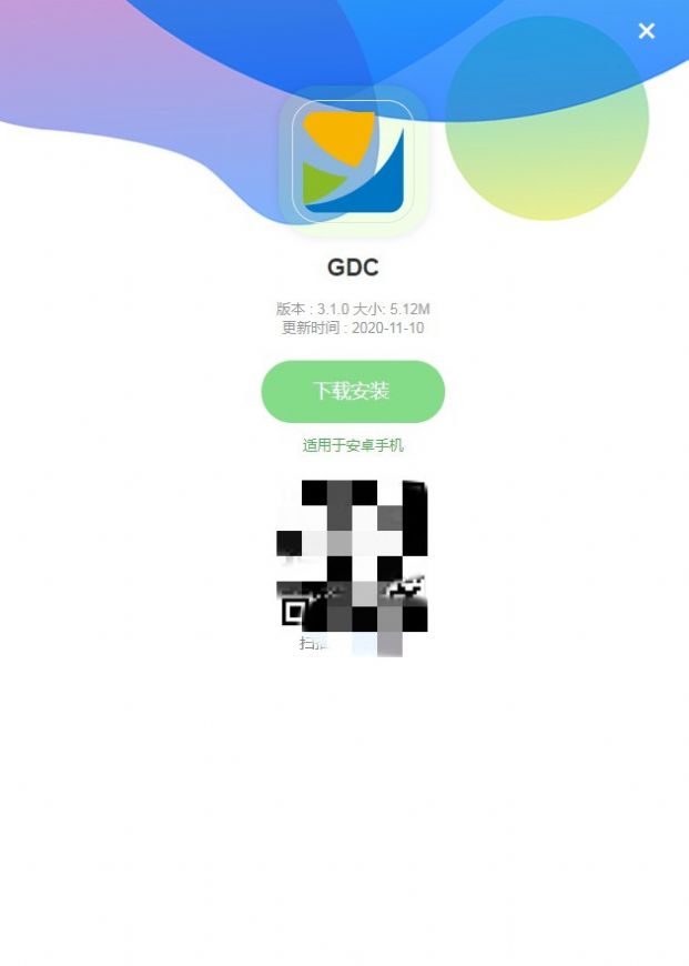 GDC币交易所app官网下载最新版图片1