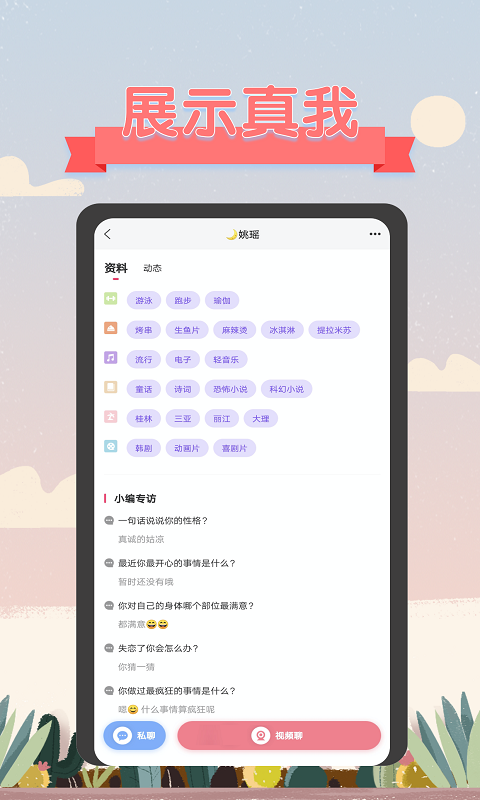 语聊语音官方最新版