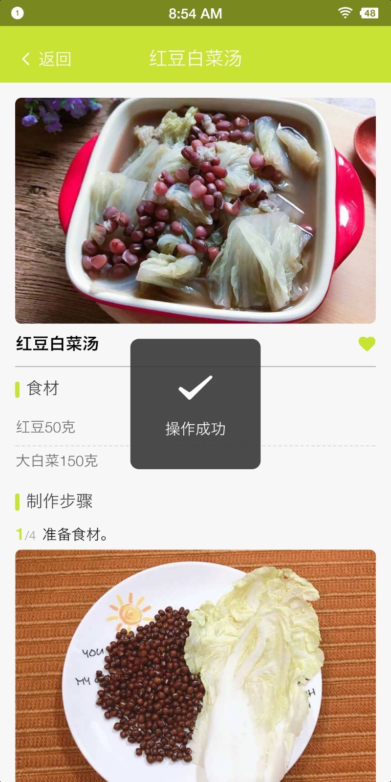 宝儿乐软件安卓官方版