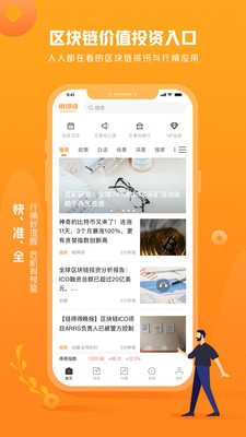 BFIcoin交易所软件版