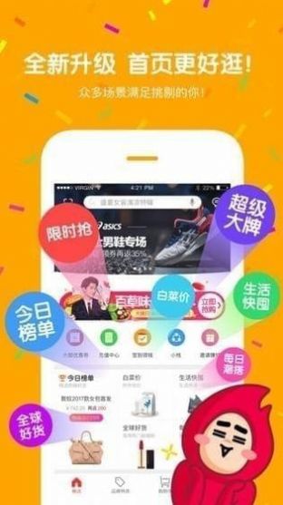 趣享购App官网最新版图片1