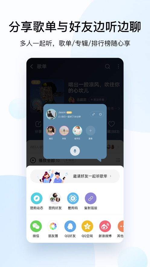 酷狗音乐最新版无广告版