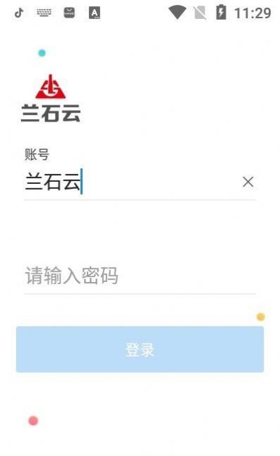 兰石云app