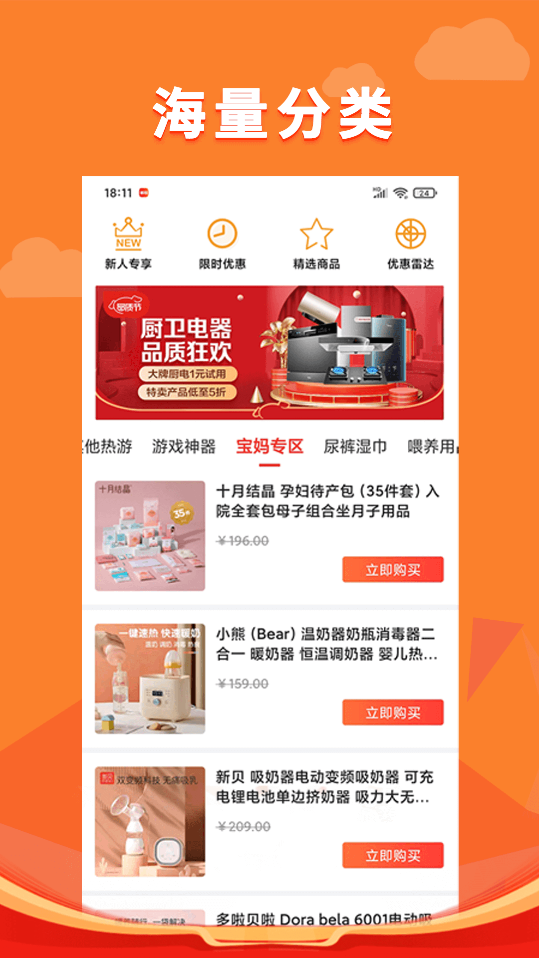 锦鲤多多APP安卓版