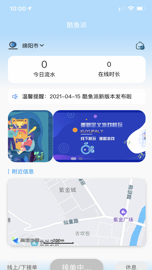 酷鱼派app最新版
