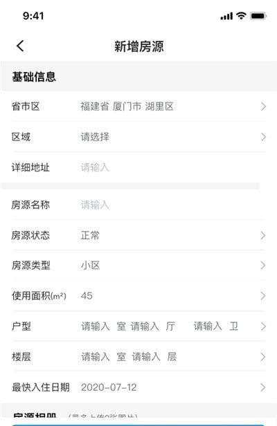 喵窝业务员APP软件版