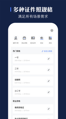 贝格证件照APP官方安卓版