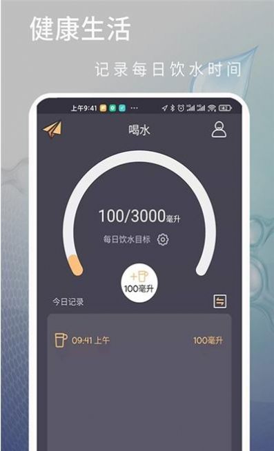 运动快走APP安卓最新版