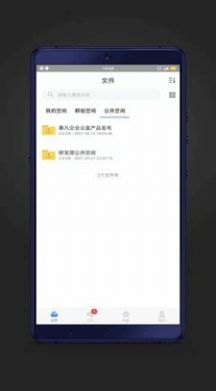 赛凡企业云盒app官方版