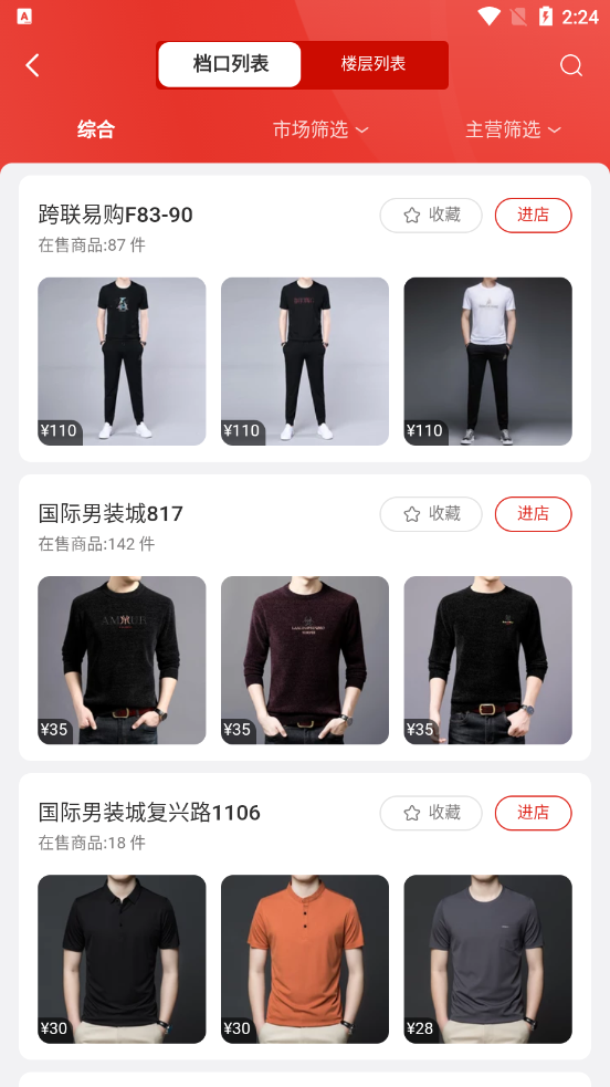 优批之家App安卓版