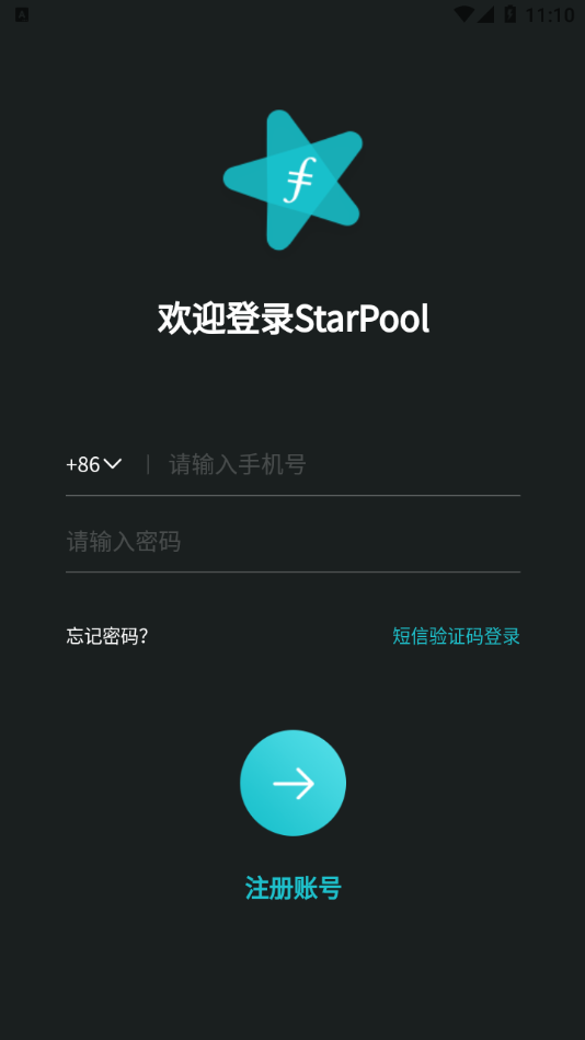 星池挖矿APP官方最新版图片1