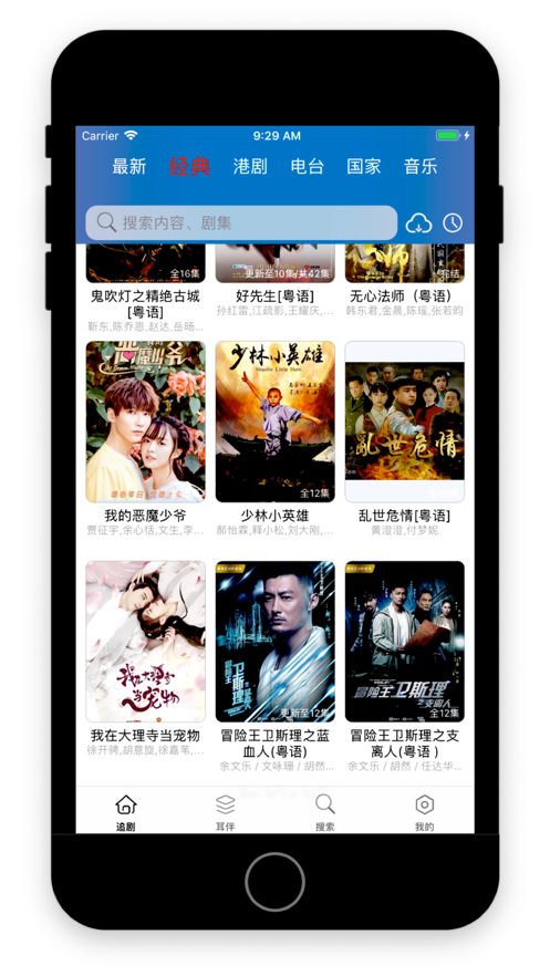 港剧屋app手机版