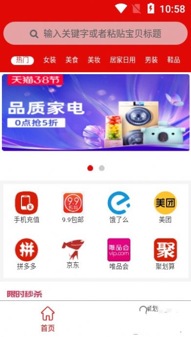吞金兽安卓最新版