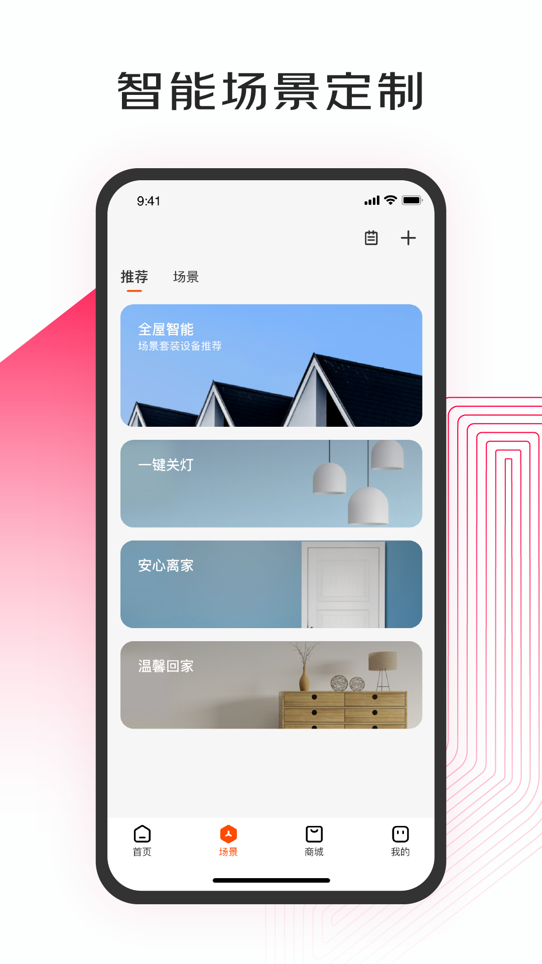 京东小家APP手机版