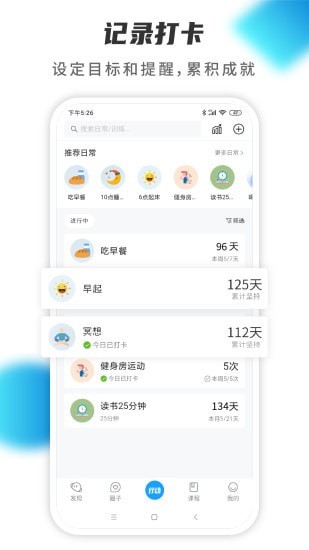 小行动App安卓版软件