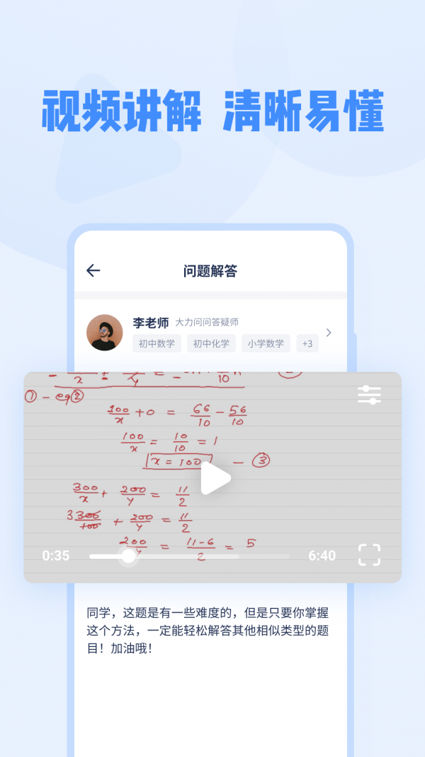 大力家教APP官方版
