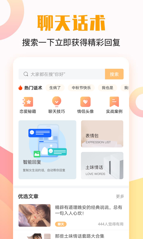 莫莫聊天回答神器app安卓版