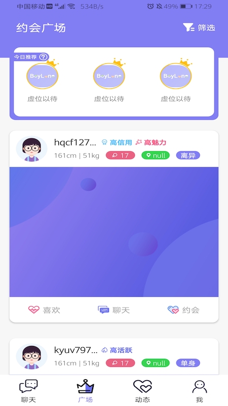 白浪app安卓首发版