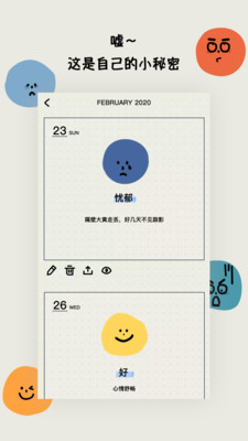 MOODA心情日记树洞星球官方下载安卓图片1
