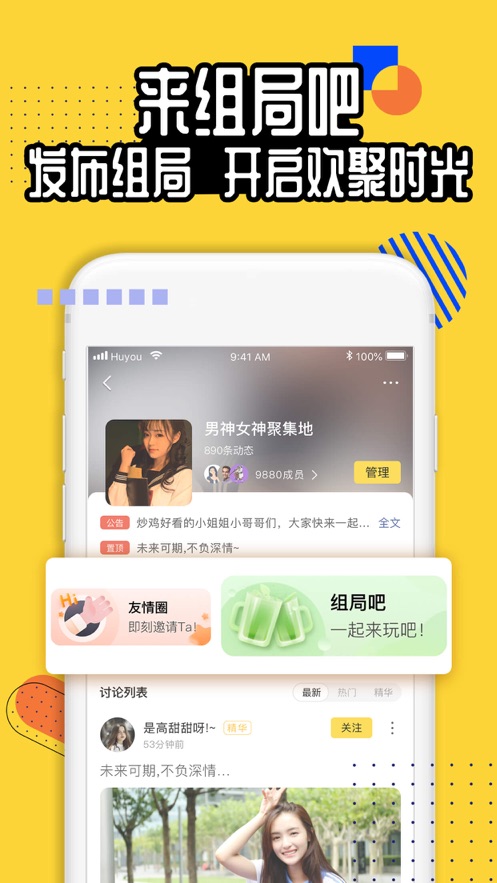 狐友聊天2021最新版