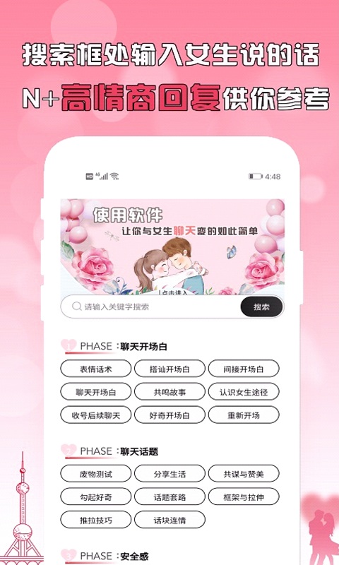 刚巧聊天App安卓最新版软件