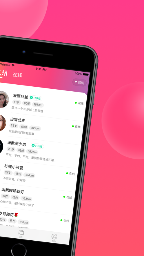心遇相亲交友软件正版