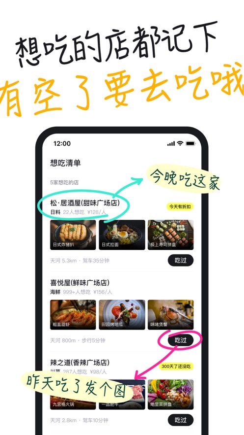 阿里吃货笔记app官方手机版