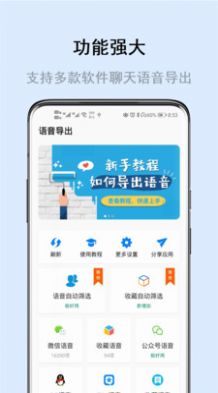 畅享微课软件版app