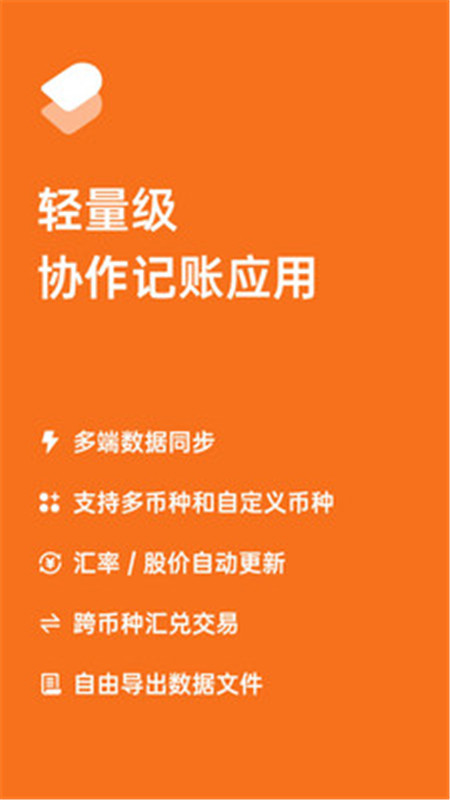 多少记账App安卓官方版