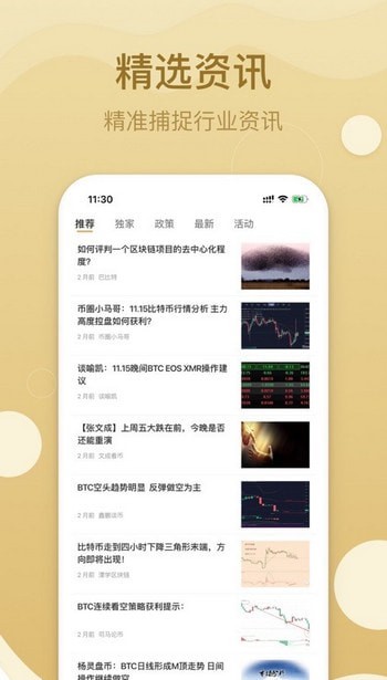 ftx交易所App官网下载2021图片1