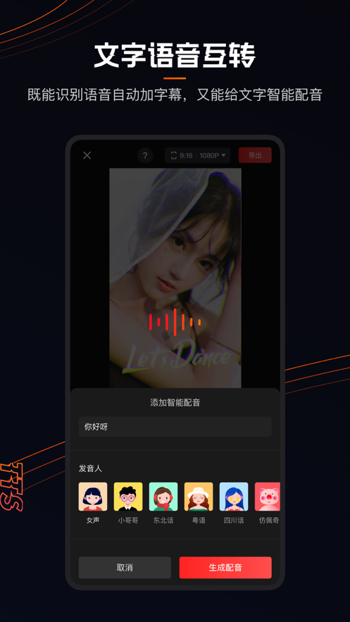 快影剪辑软件安卓版