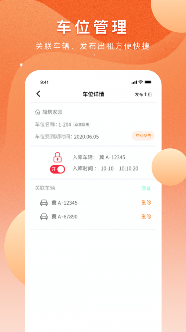 瓴科社区APP官方版客户端