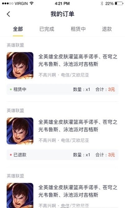 5866游戏盒子APP软件版