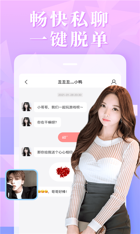 面具app软件版