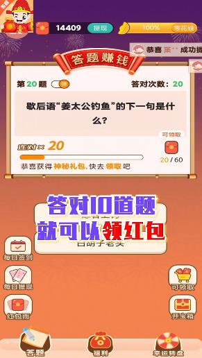 答题得宝赚钱安卓正版