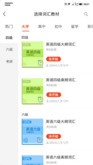 单词霸霸app安卓版